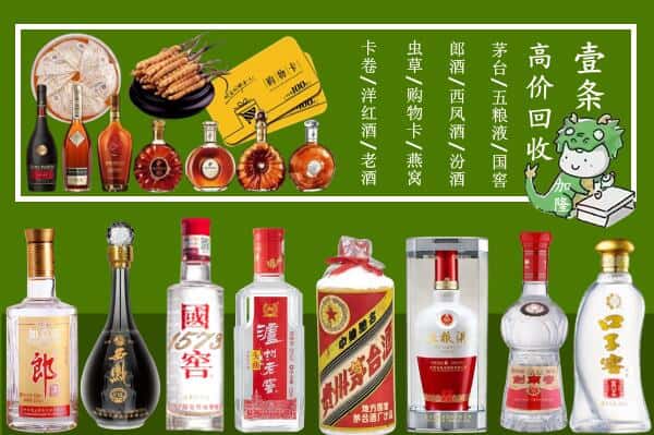 十堰烟酒回收
