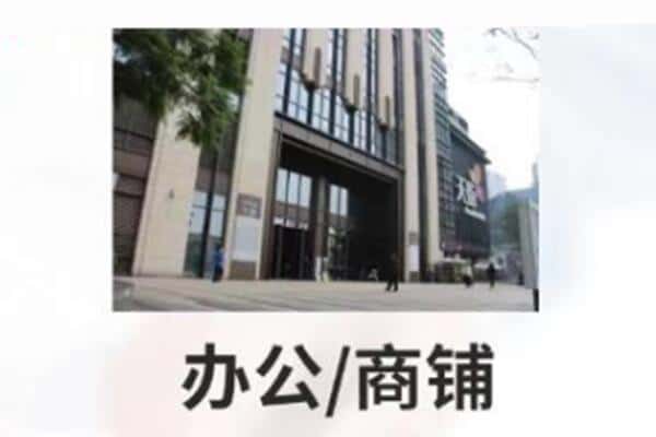 十堰诚信商铺抵押