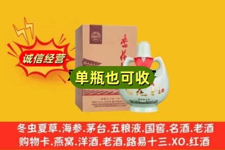 十堰诚信回收杏花村
