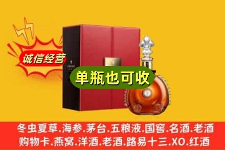 十堰诚信回收人头马
