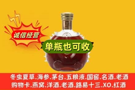 十堰诚信回收路易十三