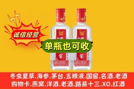 十堰诚信回收泸州老窖