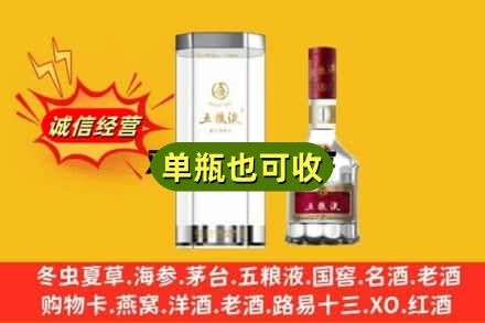 十堰诚信回收五粮液8代