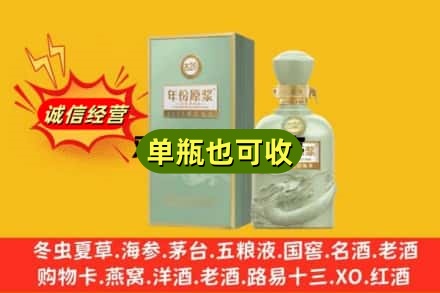 十堰诚信回收古井贡酒