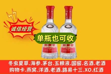 十堰诚信回收剑南春