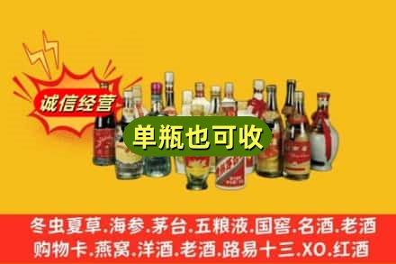 十堰回收老酒